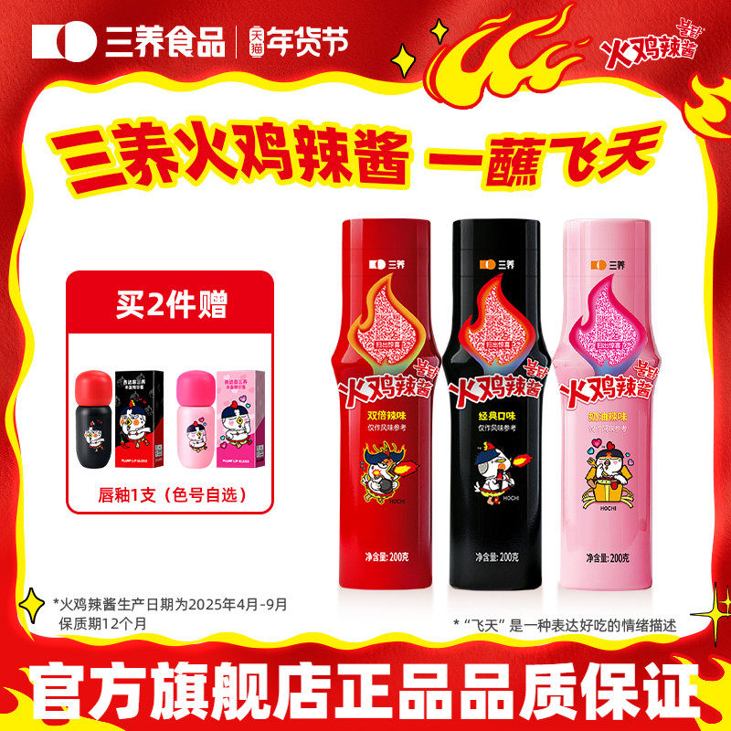 【三养火鸡辣酱】韩国进口火鸡面酱韩式辣椒酱石锅拌饭酱瓶装蘸酱