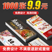 代金券体验卡订制优惠券设计制作美容院拓客体验卡片外卖名片印刷