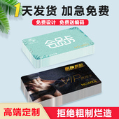 会员卡pvc卡定制美容院美发健身贵宾卡vip卡磨砂硬卡磁条卡片订制