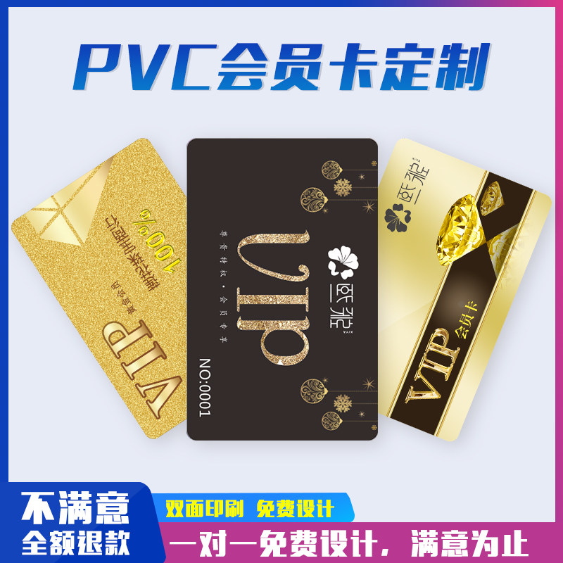 vip美容美发健身酒店贵宾会员卡p