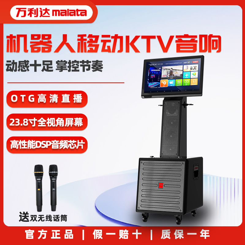 万利达9828E视频音响大功率声卡K歌音响广场舞音箱家庭户外音响