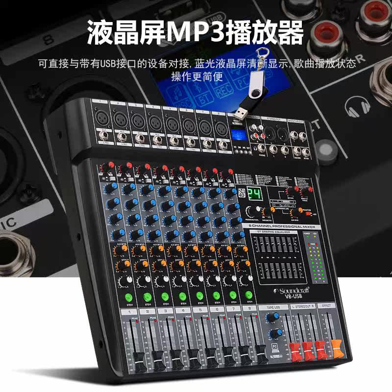 声艺V8 12 16路专业调音台带24种数字效果USB舞台会议演出包邮|ruв категории видео электрических приборов, сценического оборудования, Консоль (этап) - от Buy2taobao.com для оказания профессиональной услуги покупки агента Taobao