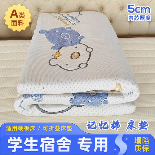 思诺学生宿舍床垫A类面料记忆棉