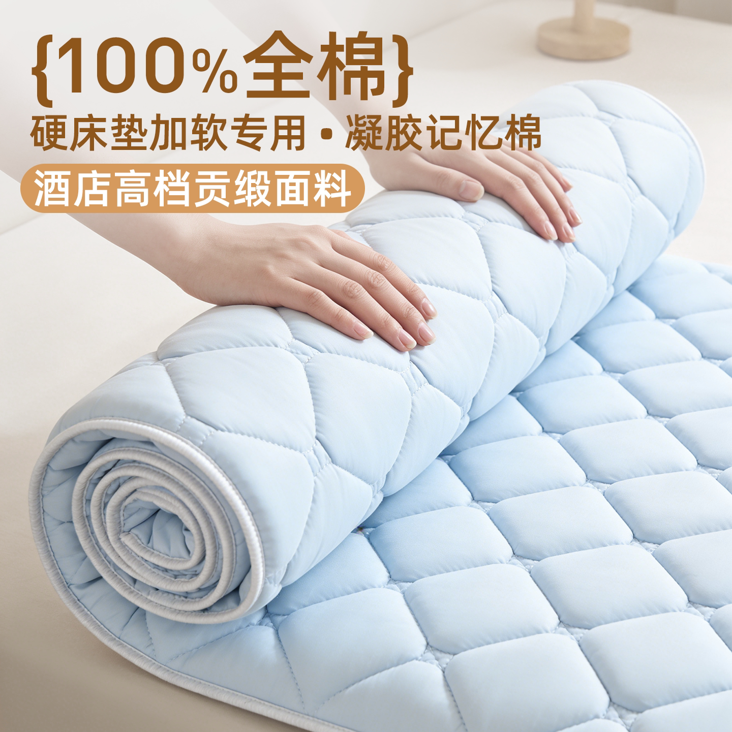 思诺恩记忆棉加厚绗缝可折叠床垫图片