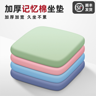 办公室座椅垫餐椅汽车坐垫记忆棉学生板凳垫子夏季凉感加厚屁股垫