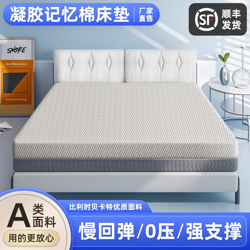 凝胶记忆棉床垫民宿公寓学生宿舍零压海绵床垫慢回弹高密度定制