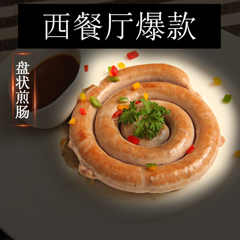 德式西餐盘肠无淀粉肠进口烤肠