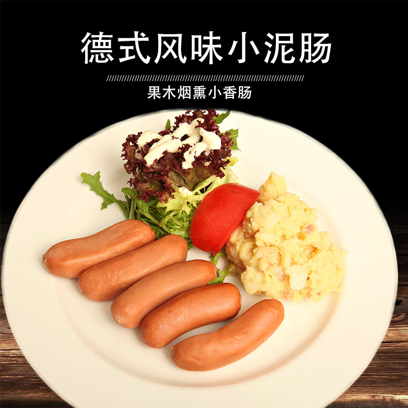 昂德利斯德国风味香肠鸡尾小泥肠烟熏烤肠2斤冷冻西餐厅商用香肠