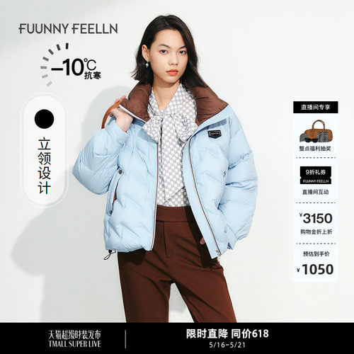 商场同款羽绒服设计感