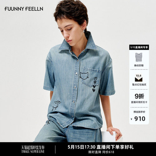 【甜酷美式】FF仿佛牛仔衬衫