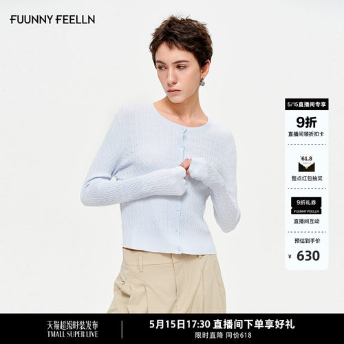 FF仿佛绞花修身针织衫