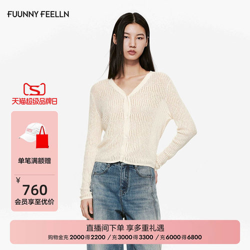 FF仿佛修身镂空百搭针织衫