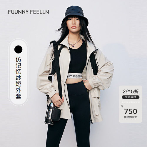 运动百搭防水薄款宽松外套