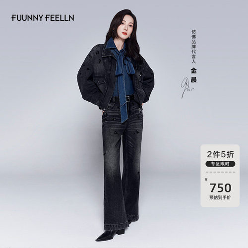 FF仿佛钉珠设计感牛仔裤