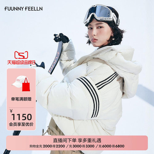 【针织拼接】FF仿佛羽绒服女