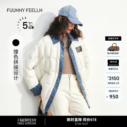 商场同款仿佛2023年秋冬羽绒服