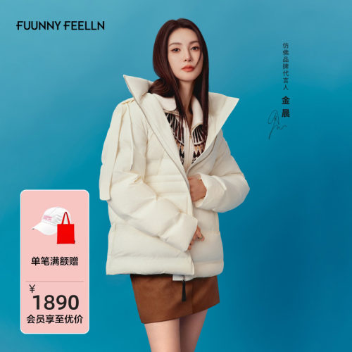 【可拆毛织领】FF仿佛羽绒服