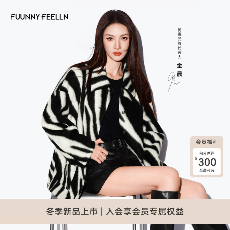 FF仿佛猫纹真两件毛呢大衣