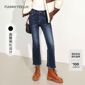 折扣新降 牛仔裤 商场同款 仿佛冬季 女微喇高腰直筒修身 显瘦