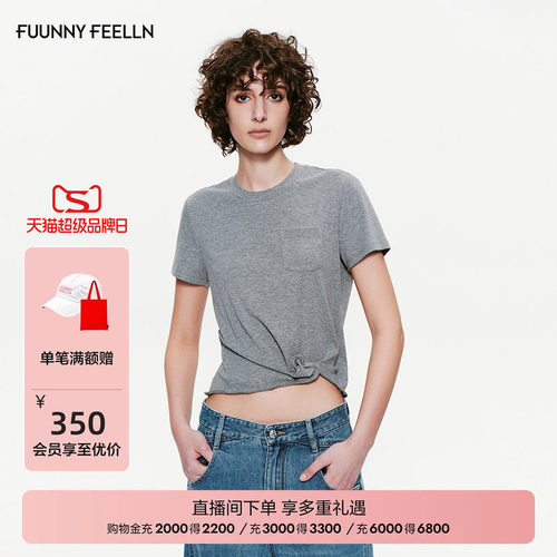 FF仿佛花边设计短袖百搭T恤