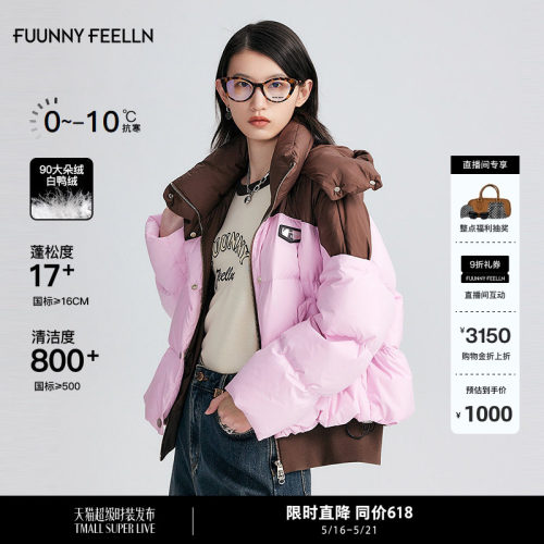 仿佛羽绒服女短款撞色