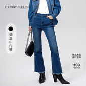 FF仿佛冬季 女直筒高腰微喇马蹄裤 新款 蓝色复古牛仔裤