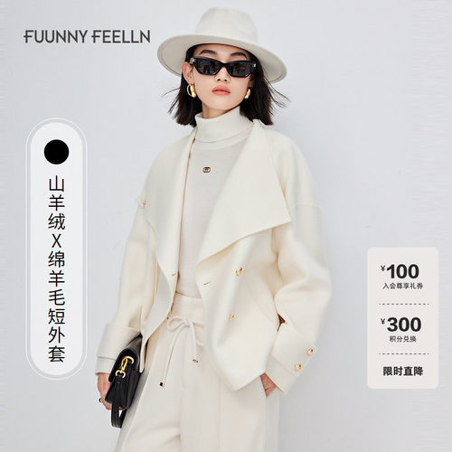 仿佛大翻领短款毛呢大衣女