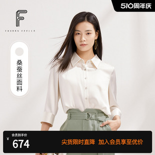 仿佛夏季 商场同款 女 休闲简约薄款 真丝白色桑蚕丝衬衫 新款