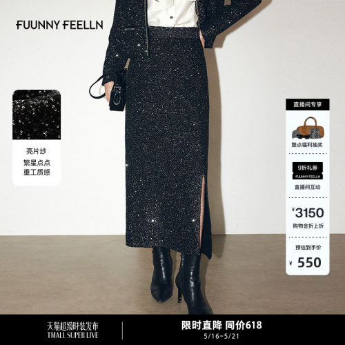 FF仿佛亮片开叉半身裙女