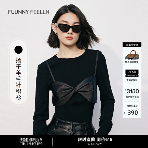 扬子羊毛假两件羊毛针织衫