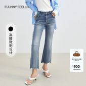 牛仔裤 仿佛夏季 女高腰直筒宽松微喇马蹄 商场同款