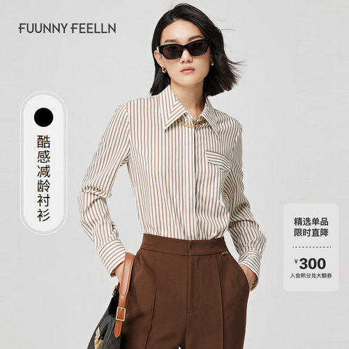 FF仿佛时髦经典条纹衬衫