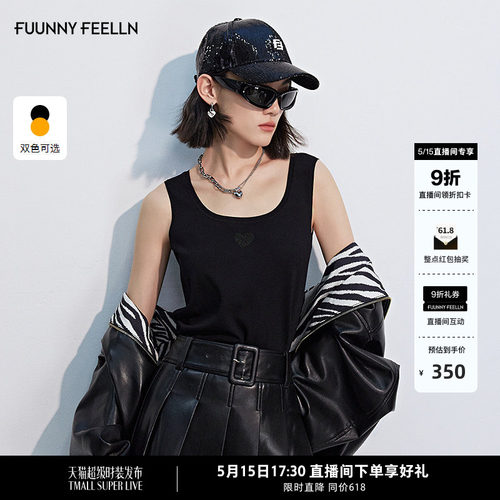 仿佛爱心立体印花遮副乳背心