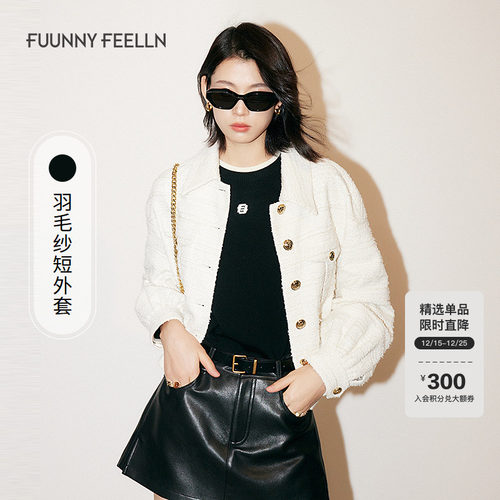 仿佛羽毛纱短款短外套女