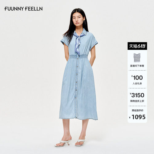 FF仿佛蓝色莱赛尔牛仔连衣裙