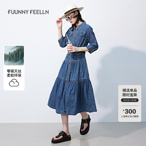 025春季新款A字天丝牛仔裙