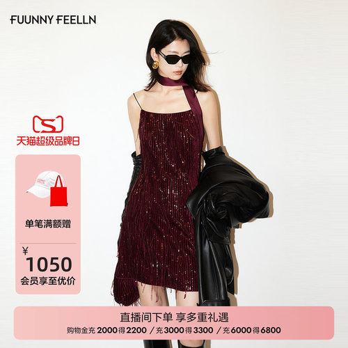 FF仿佛流苏千金风连衣裙