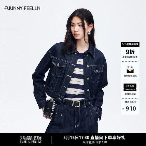 FF仿佛小个子牛仔衬衫短外套