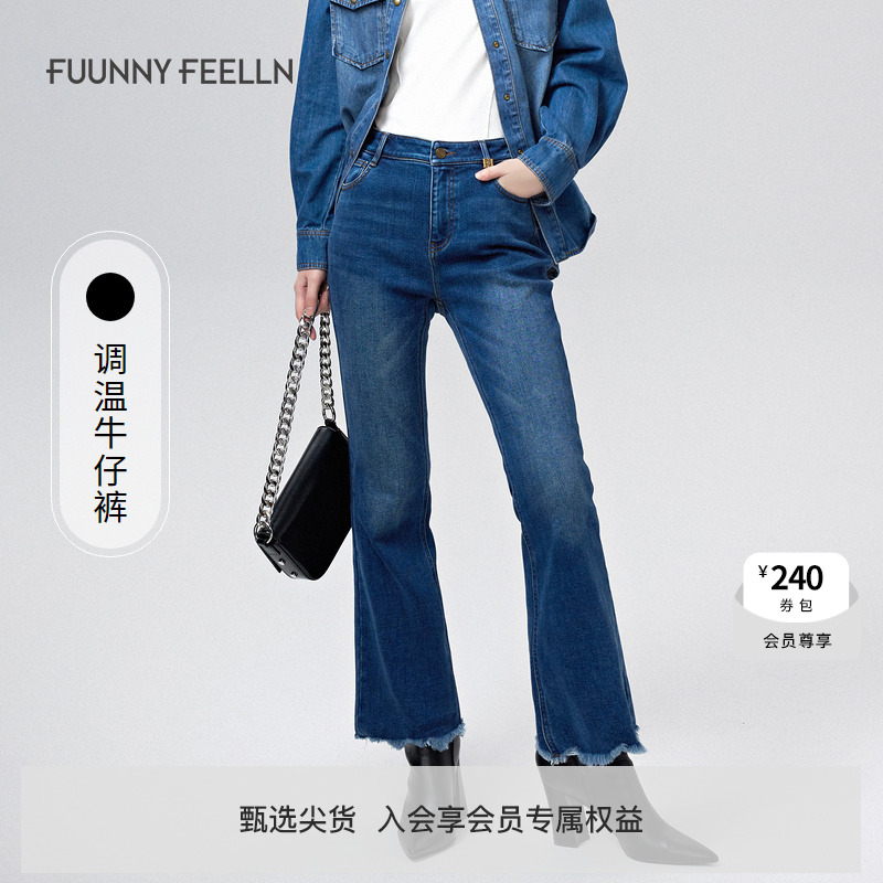 FF仿佛冬季新款蓝色复古牛仔裤女直筒高腰微喇马蹄裤设计感