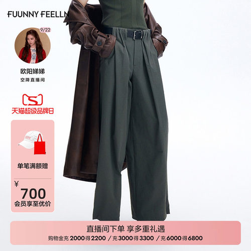 FF仿佛松紧腰阔腿垂感工装休闲裤