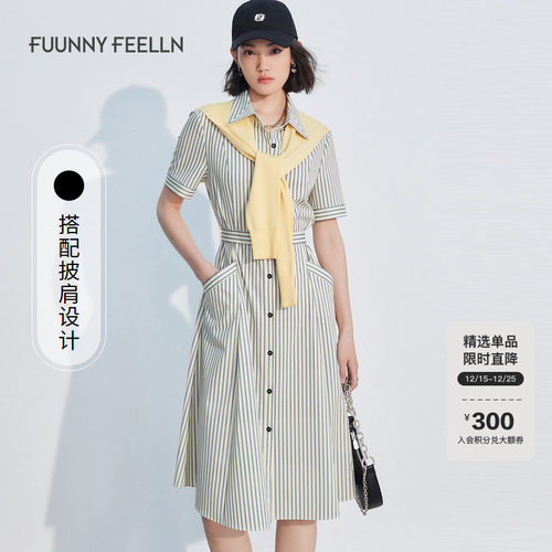 仿佛设计感条纹收腰连衣裙