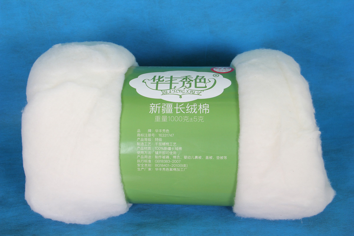 华丰秀色100%新疆纯棉棉胎棉花被褥精梳长绒棉全棉花棉衣填充物料