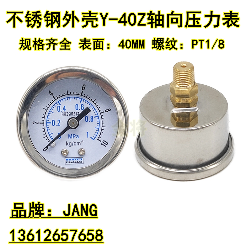 不锈钢外壳Y-40Z轴向压力表 小气压表0-2 10KG水压表 真空表40MM 五金/工具 压力表 原图主图