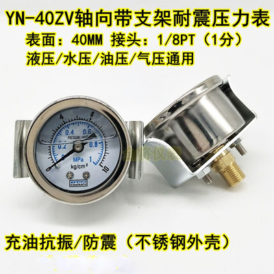 轴向耐震压力表带支架