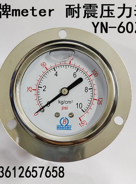 B牌meter轴向带边耐震压力表YN-60ZT油压表10/100/250/350/400KG