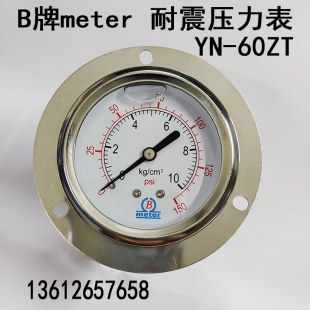 B牌meter轴向带边耐震压力表YN-60ZT油压表10/100/250/350/400KG