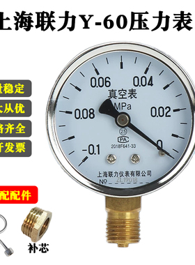 Y60压力表1 1.6 2.5 -0.1-0MPA空压机空调气压表水压表真空油压表