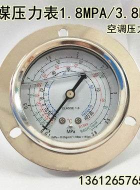 雪种表冷媒表头1.8/3.8MPA高低压空调加氟表压力检压表油压减压表
