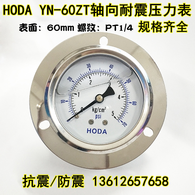 耐震压力表真空轴向耐震压力表