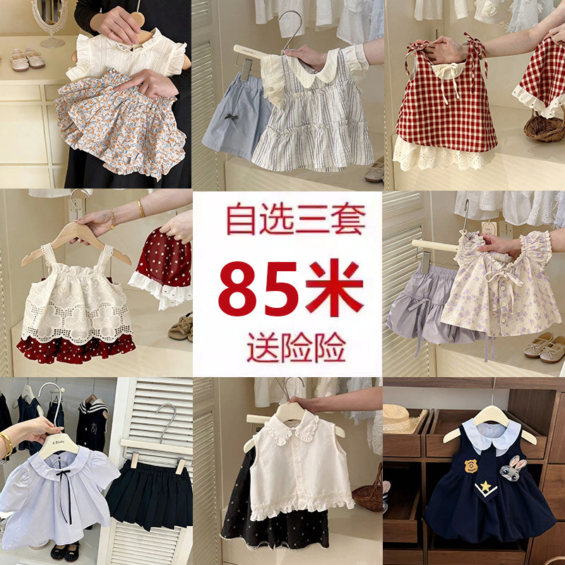 （女童组合）女童夏装套装2026新款洋气女宝宝短袖夏天衣服两件套图片
